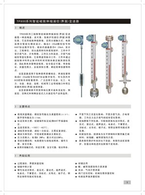 探秘徐州磁性液位计 图像中的测量智慧——徐州开元衡器厂出品