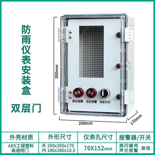 炽昂T80液位水位显示器 消防水箱的智能守护者